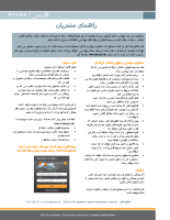 Consumer Guide (Farsi)