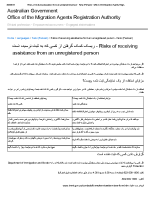 Risk of Using Unregistered Person  (Farsi)